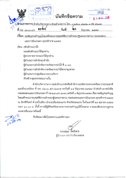 กรมฝนหลวง เเละการบินเกษตร พุทธศักราช ๒๕๕๙