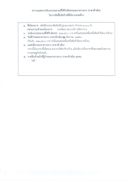 ผลิตสื่อประชาสัมพันธ์ในรูปแบบหมวก จำนวน 1000 ใบ