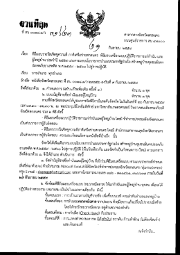 Page 1 ฉวนทีฤต ศาลากลางจังหวัตสกสินศร ถนนศูนย์ราชการสน ๔ตlpec