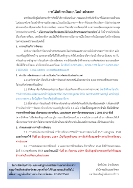 การสอบในต่างประเทศ - มหาวิทยาลัยสุโขทัยธรรมาธิราช Sukhothai