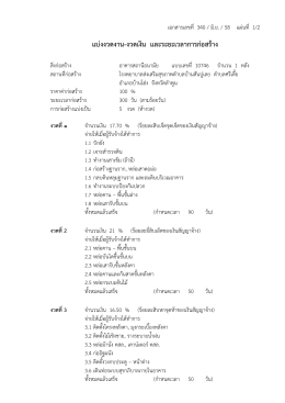 งวดงาน10746 (อาคารสถานีอนามัย)