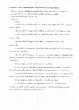 ดาวโหลดราคากลาง