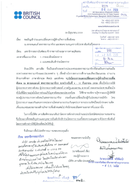 รายละเอียดเพิ่มเติม - สถาบันพัฒนาข้าราชการฝ่ายตุลาการศาลยุติธรรม