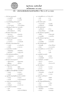 ข้อสอบปี 2557