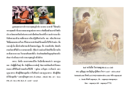 วิจารณญาณ ๔๐๐๐ - (eBooks) ประเทศไทย ในมือคุณ
