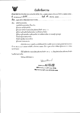 Page 1 ร#- - - - - bวัยิง...0ฎหมายกันการใไฒนาผู้ประfโอนการ SMEs