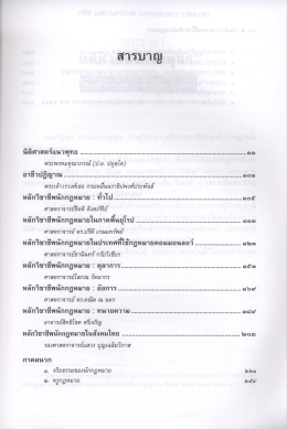 Table of Contents