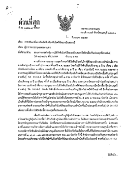 การปรับเปลี่ยนชนิดวัคซีนป้องกันโรคไข้สมองอักเสบเจอี