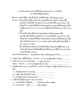 รายละเอียด - อู่ กรุงเทพ