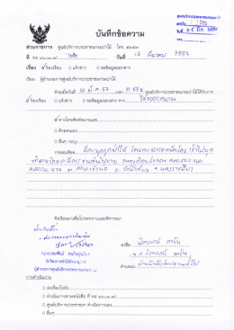 ปูฟู้ด ๔ ม.ค.