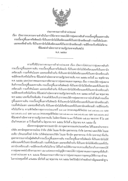 17.8 ประกาศกรมฯ เรื่อง กระเบื้องปูพื้นเตาหรือติดผนัง รวมทั้งหินโมเสกและ