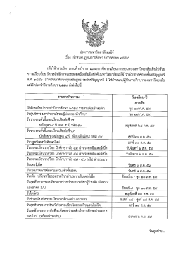 ปฏิทินการศึกษา 2559