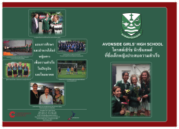 avonside girls` high school ไครสต์เชิร์ช นิวซีแลนด์ ที่ซึ่งเด็กหญิงประสบ