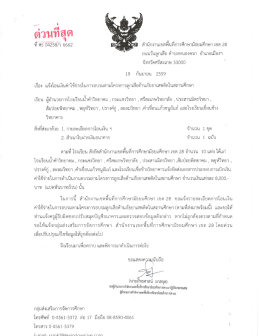 เอกสาร