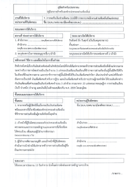 คู่มีอลําหรับประชาชน