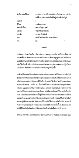 หัวข้อการกับคว้าอิสระ การ จัดสรรหน่วยใหีบริ  ¸