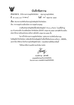 ดาวน์โหลดไฟล์