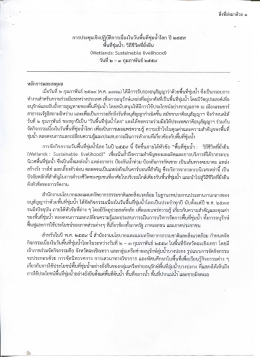 การประชุมเชิ่งปฏิบัติการเบื่องในวันพื้นที่à