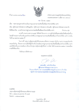 ไฟล์ที่ 1