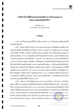 FullText - กรมทรัพยากรธรณี