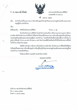 ประจำตำบล - สำนักงาน กศน.จังหวัดประจวบคีรีขันธ์