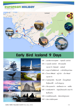 ไอซ์แลนด์ มหัศจรรย์เหนือธรรมชาติ 7 วัน - D