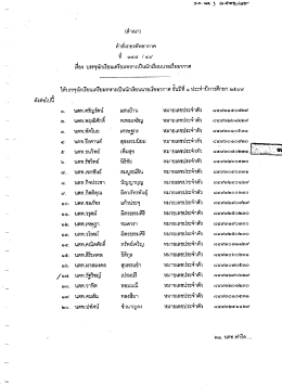 ดัง ต่อไปนี