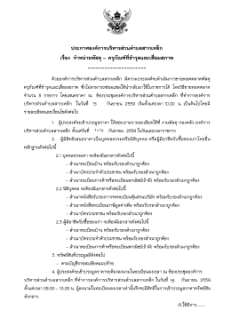 ดาวน์โหลด