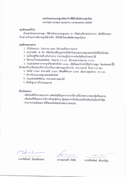 file 2 - โรงพยาบาลระยอง