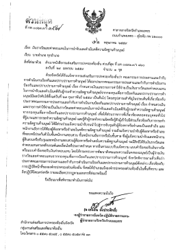 Page 1 ศาลากลางจังหวัดกำแพงเพชร ถนนกำแพงเพชร – สุโขทัย กพ