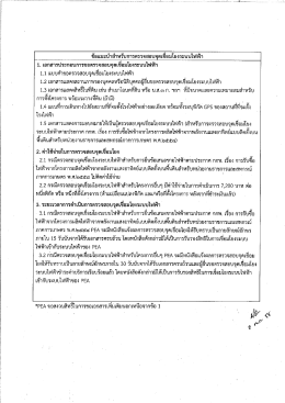 ข้อแนะนำสำหรับการตรวจสอบจุดเชื่อมโยง