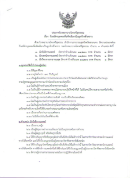 คลิกดาวน์โหลด