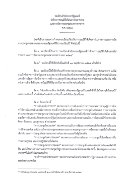 ดาวน์โหลด