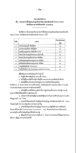 คลิกที่นี่ - โรงพยาบาลลำปาง