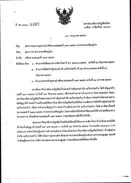 มหาวิทยาลัยราชภัฎเชียงใหม่ - กองกลาง สำนักงาน อธิการบดี