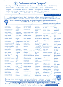 เอกสารแนบ