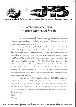 วัฏฏะมหกรรมทางานเเละศึกษาต่อ