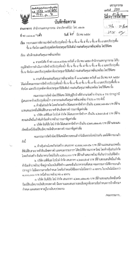 อ่านต่อ - สำนักงานคณะกรรมการข้อมูลข่าวสารของราชการ