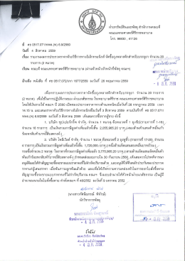 ซื้อถุงพลาสติกสำหรับบรรจุยา จำนวน 20 รายการ
