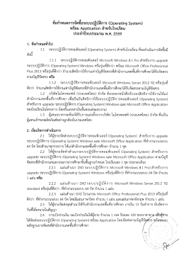 ระบบ ปฏิบัติการ
