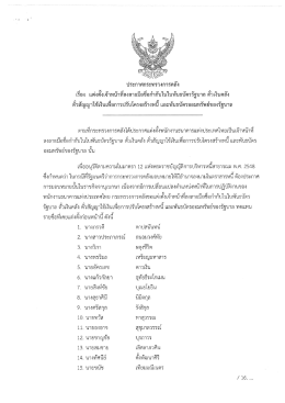 ตั๋วเงินคลัง และพันธบัตรออมทรัพย์ของรัฐบาล ลว.9 ก.พ. 59