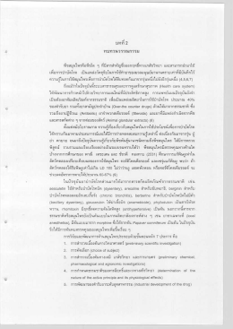 Page 1 บทที่ 2 *ci - ศ ๕ซ :="4