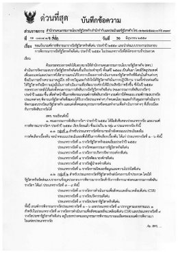 ประจำปี 2559 (ในสังกัดกระทรวงการคลัง)