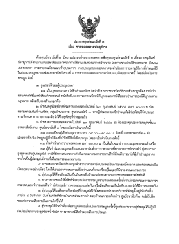 เรือง ขายทอดตลาดพัสดซารุด