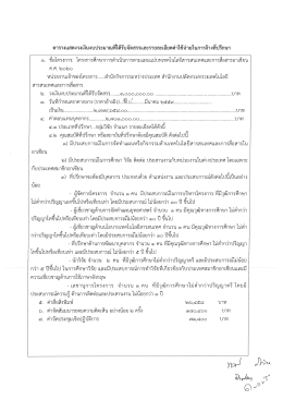 ค.ศ. ๒๐๒๐ - กระทรวงเทคโนโลยีสารสนเทศและการสื่อสาร