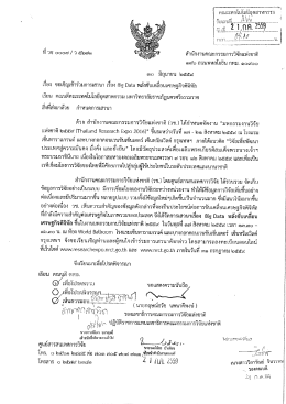 - คณะ เทคโนโลยี อุตสาหกรรม