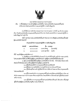คลิกที่นี่เพื่ออ่าน - สำนักงานคณะกรรมการอาหารและยา
