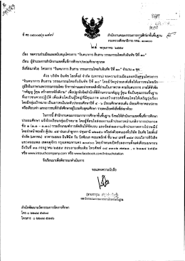 ไฟล์แนบ - สพป.หนองบัวลำภู เขต 1