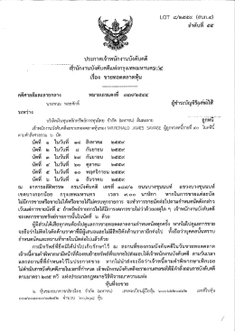 บงล.การทุนไทย - ธนาคารแห่งประเทศไทย