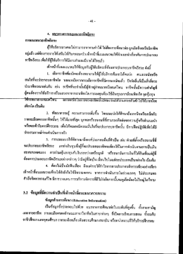 การแนะแนวอาชีพอึสระ ล้ํช้บริการบางํคนไบ่สาม